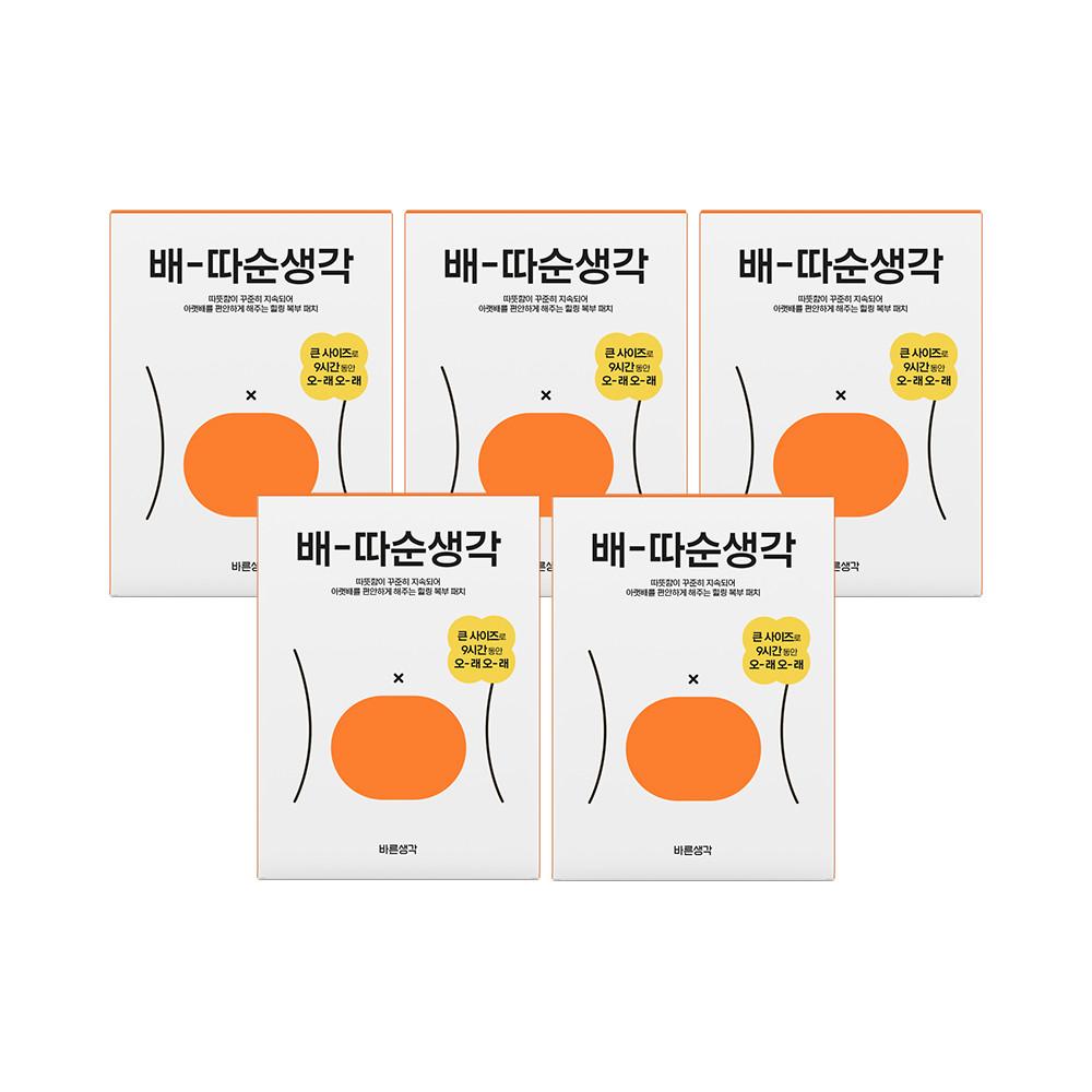 바른생각 생리 핫팩 배따순생각 (25매) 생리통 붙이는 찜질팩
