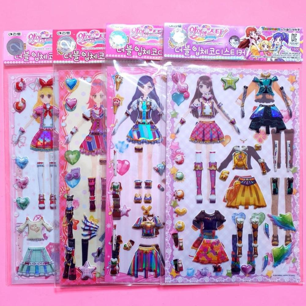 [고전문구] 아이엠스타 더블 입체 코디스티커