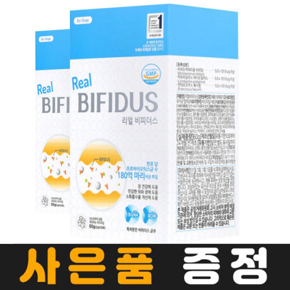 리얼비피더스 강아지 유산균 30포 + 사은품증정