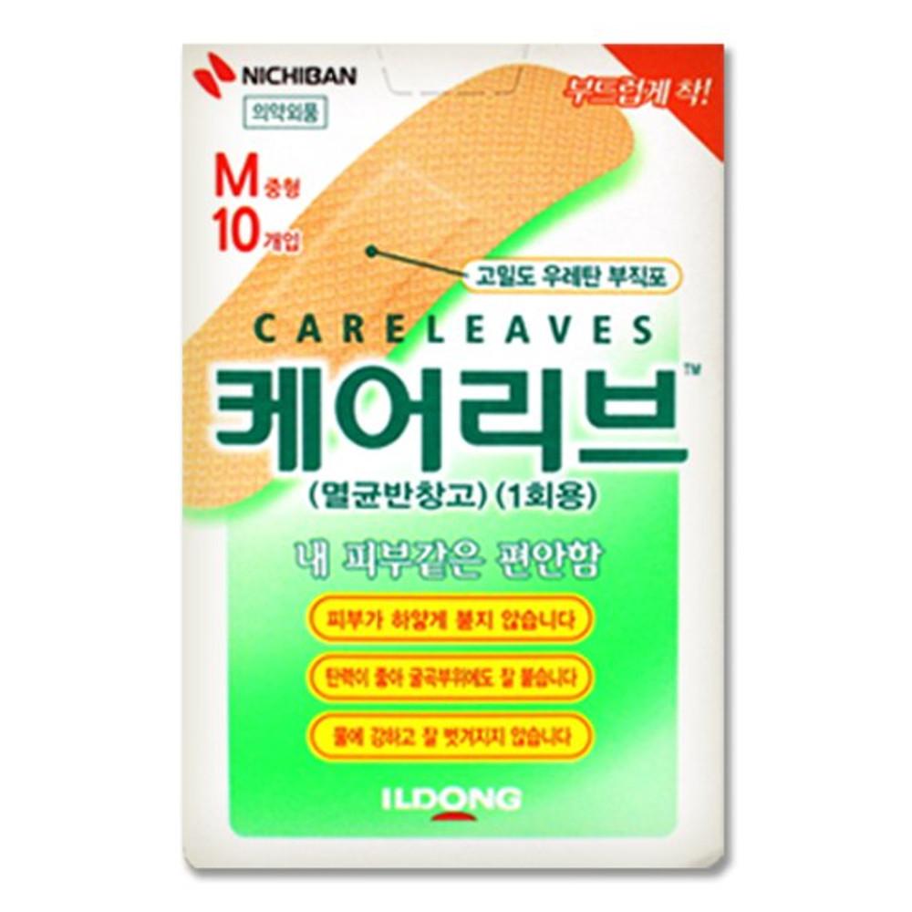 케어리브 M 중형 10개입 밴드 일동제약