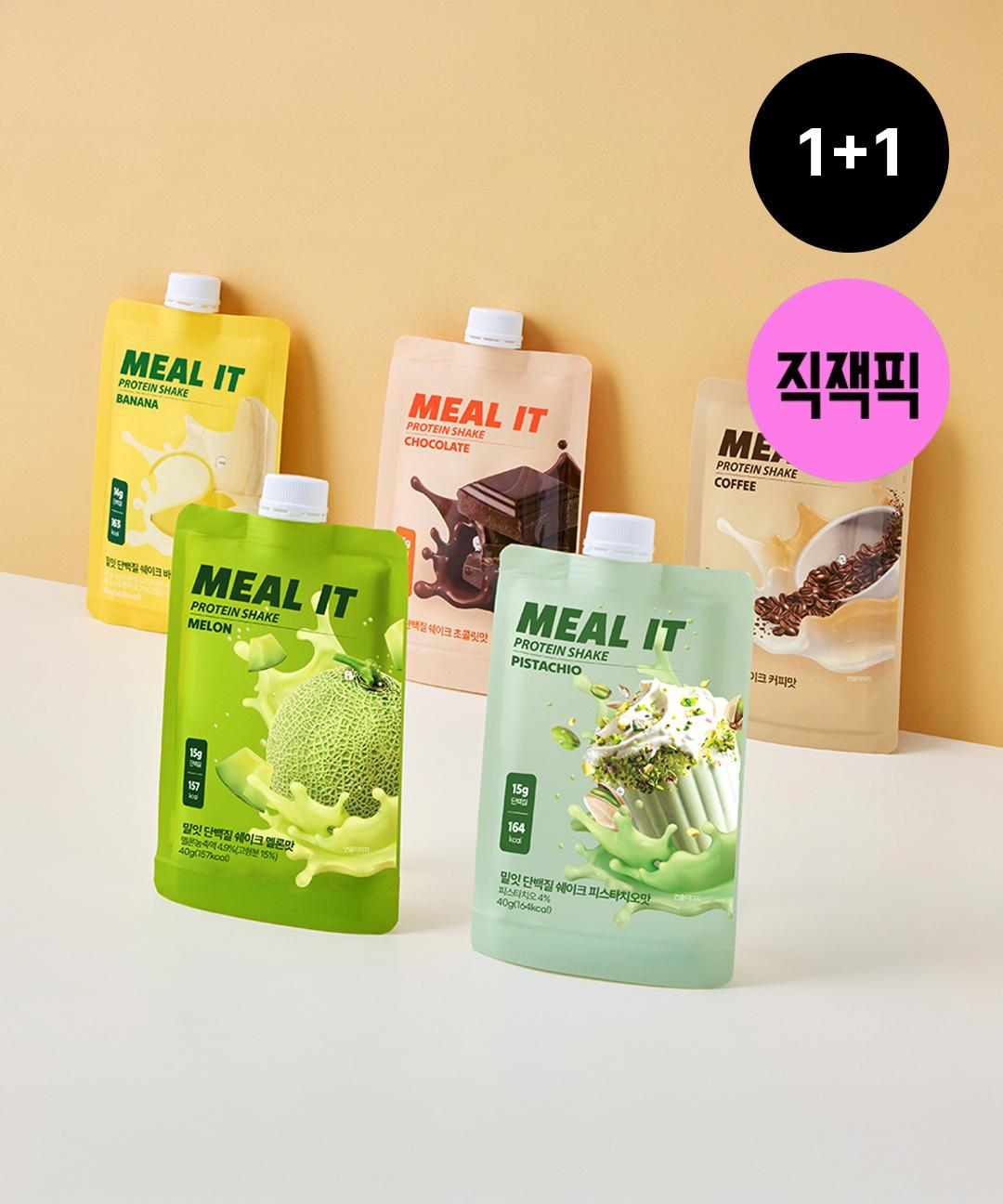 밀잇 [1+1] 밀잇 단백질 쉐이크 포켓형 총 14개입 (5가지 맛) (피스타치오맛, 초코맛, 멜론맛, 바나나맛, 커피맛)