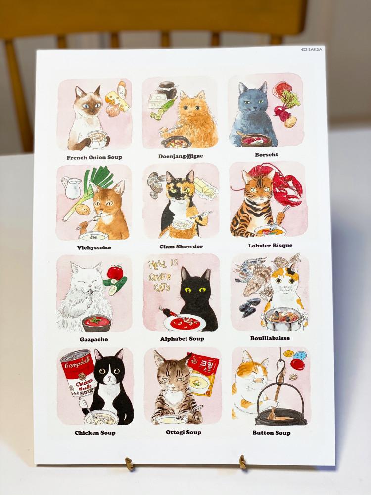 수프 먹는 고양이  A4사이즈 아트프린트