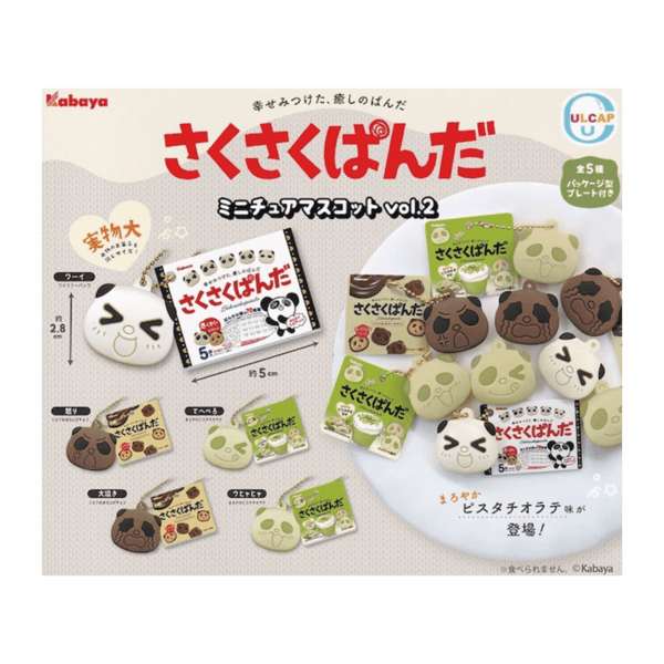카바야 사쿠사쿠판다 쿠키 마스코트 스트랩