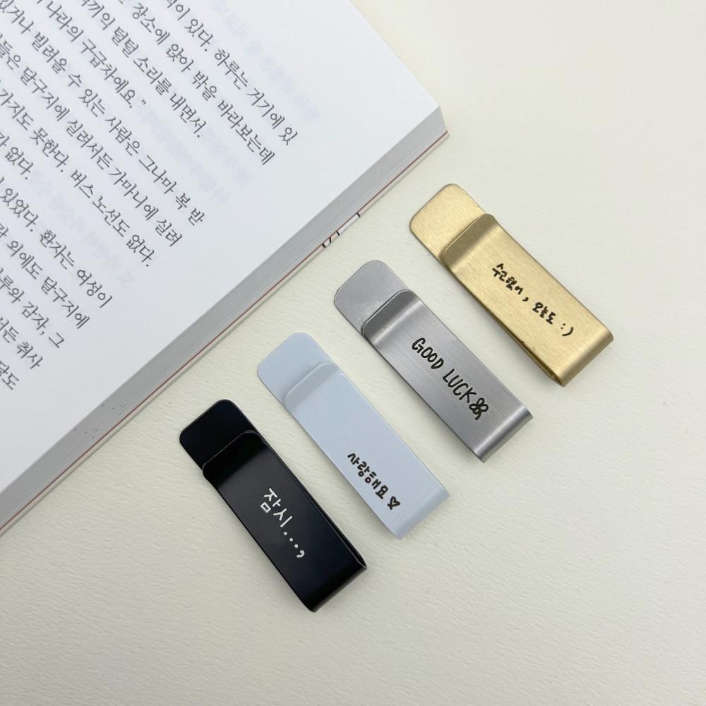 손글씨 금속 각인 황동 책갈피 북마크 선물 독서 용품 기념품 책 다이어리 일기장 한면