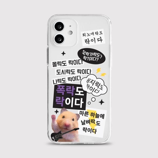 [젤리 락이다]