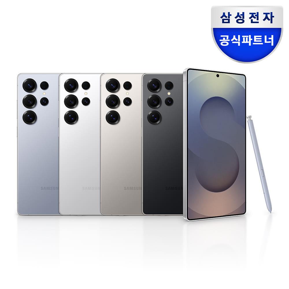 [사전판매] 갤럭시 S25 울트라 512GB 자급제 SM-S938N 더블업 1TB 발송