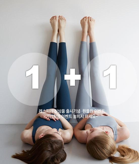 [EVENT] 8018 레츠 8부 레깅스 1+1