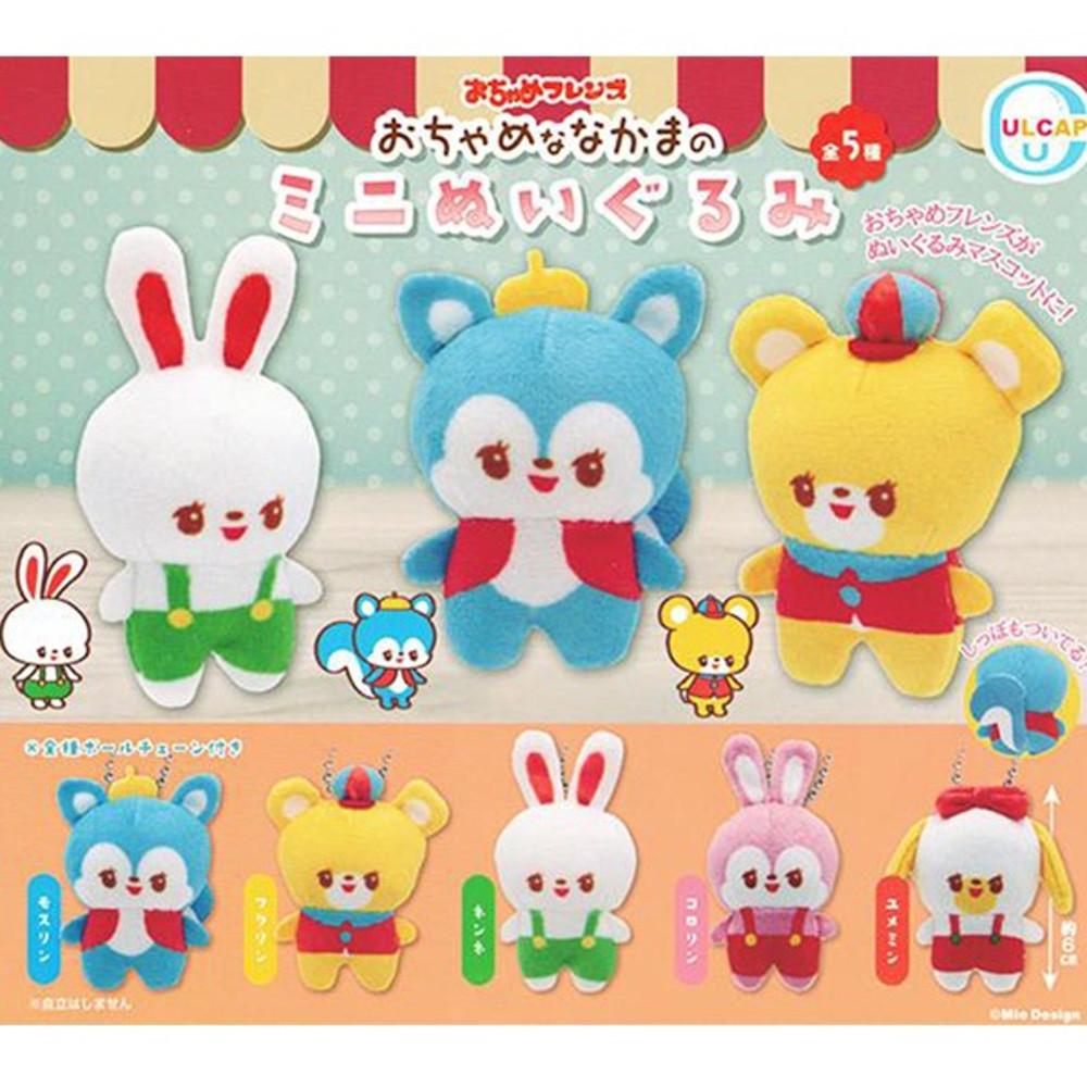 장난감 프렌즈 인형 키링 캡슐토이 가챠