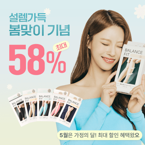 ★봄맞이 할인★ 발란스핏 압박스타킹 최대 58%