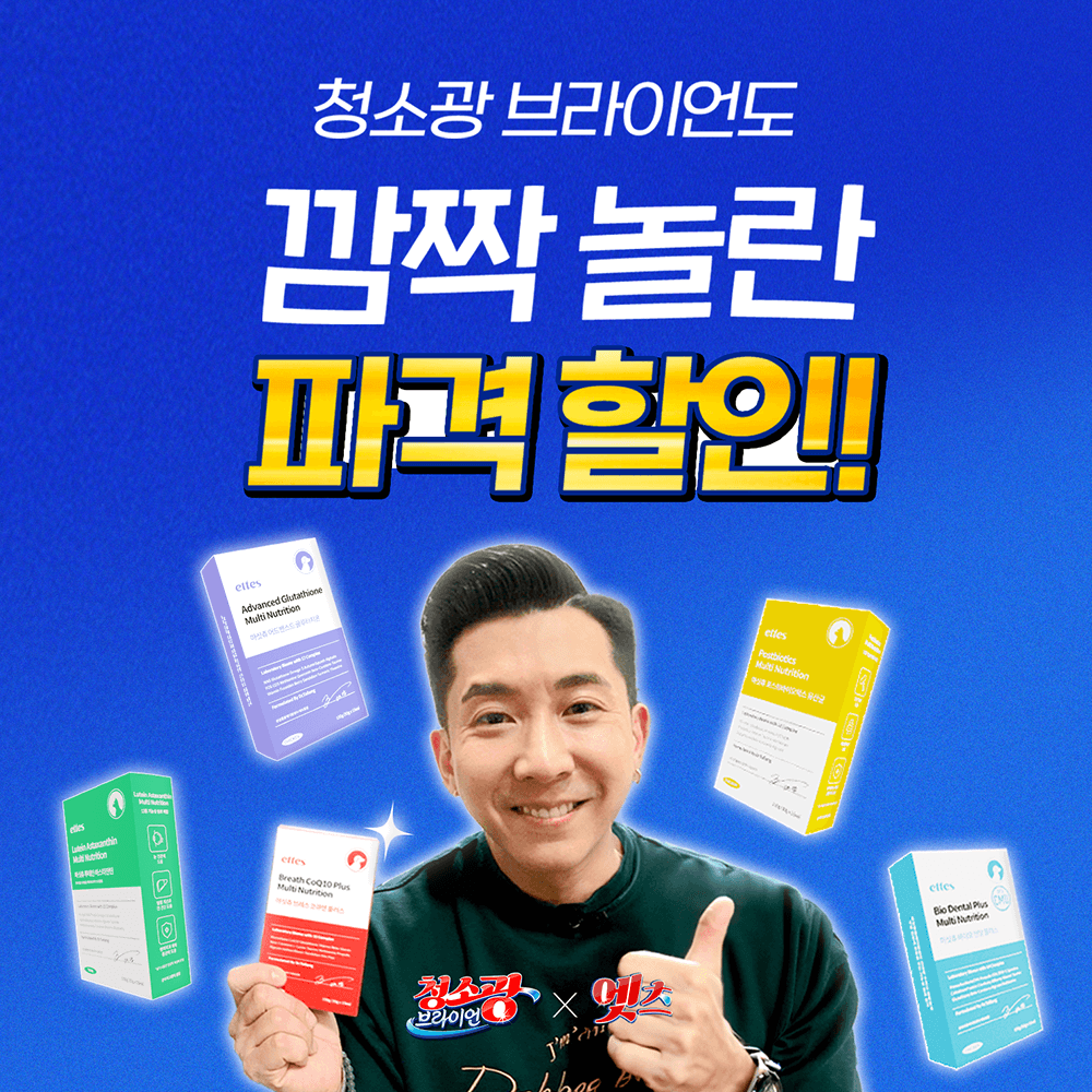 엣츠대축제 9900 기획전