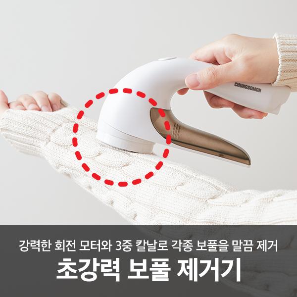 초강력 보풀제거기 옷 니트 코트 바지 전기식 보푸라기 제거