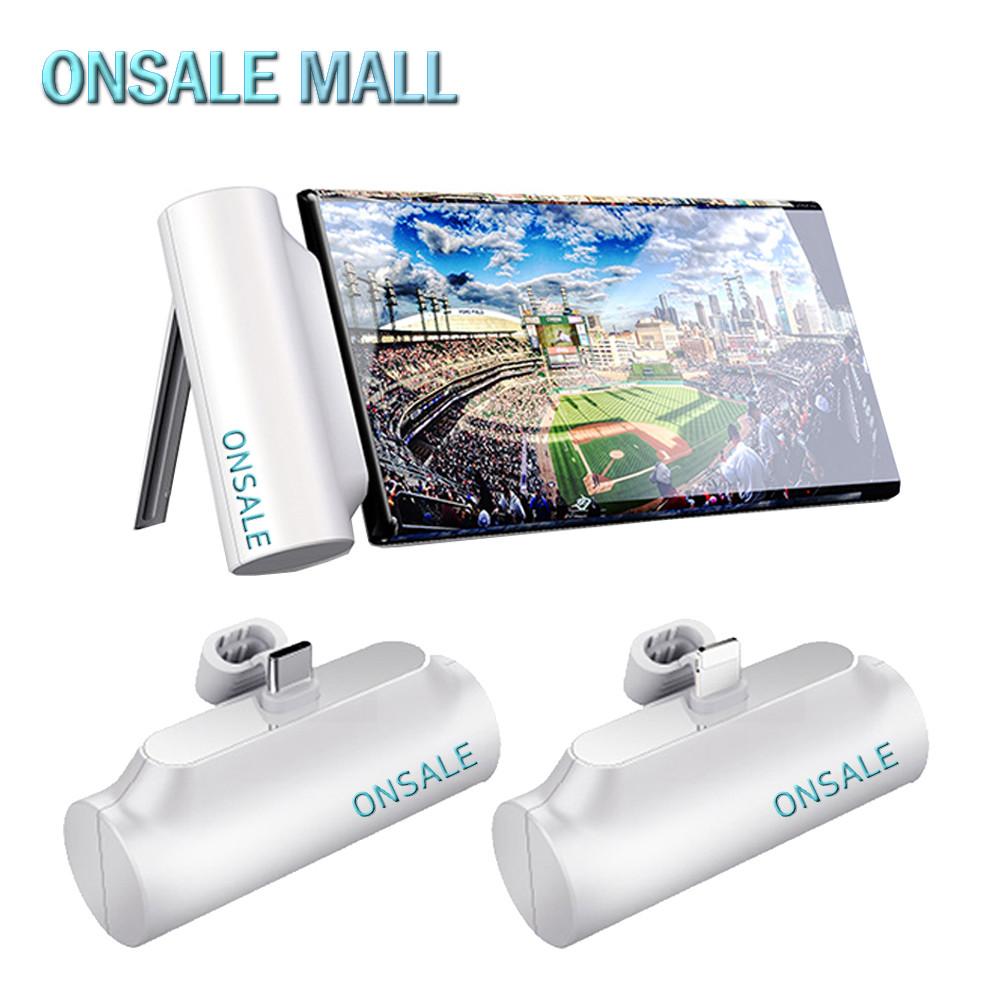 온세일 미니 거치 5000mAH 보조배터리