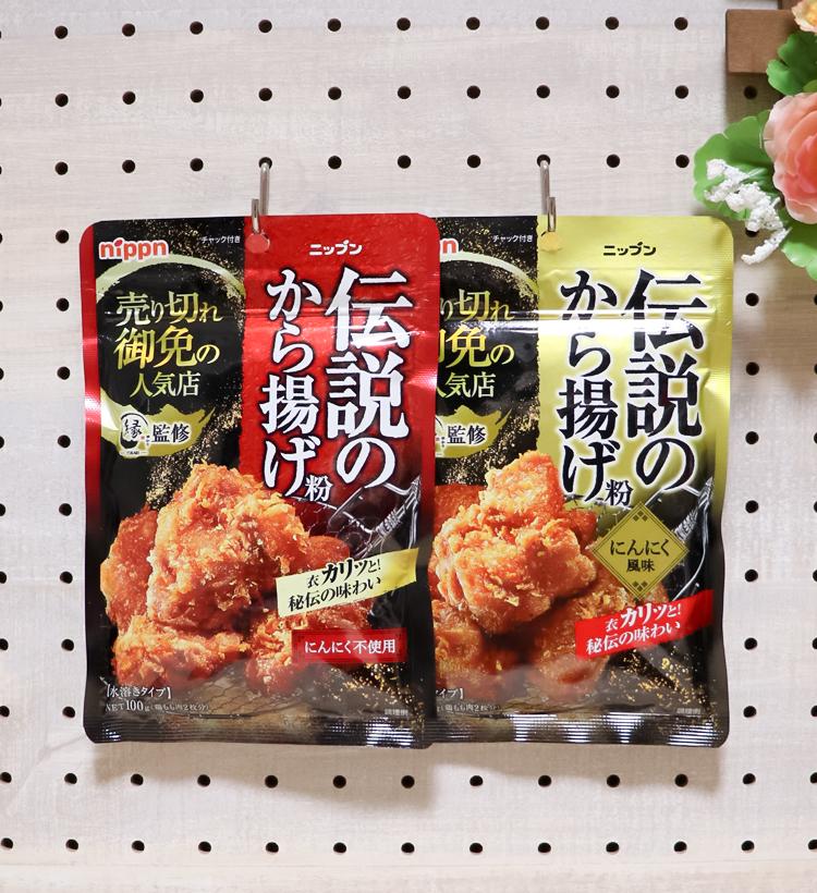 닛푼 전설의 가라아게 튀김 가루 100g (2종택1)
