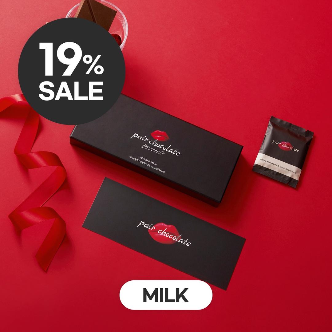 [커플초콜릿] 연인과 특별한 시간을 위한 러브 섹슈얼 페어초콜릿 밀크, 화이트데이 데이트 기념일 휴가 여행 호캉스 선물 이벤트