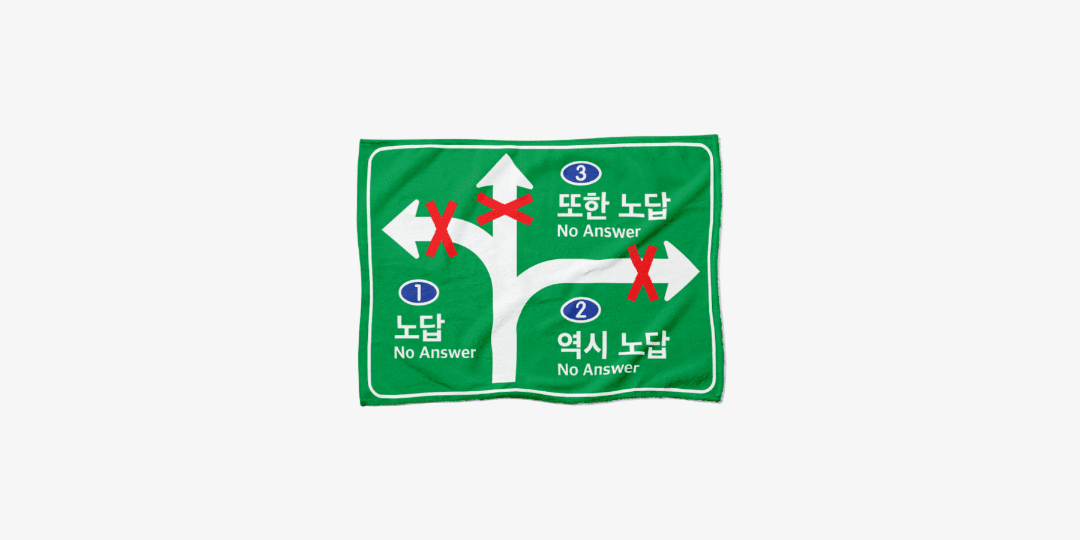 노답 담요