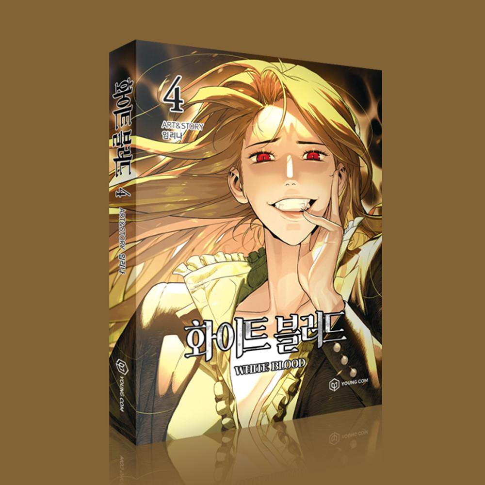 [단행본] 화이트블러드 Vol.4-5
