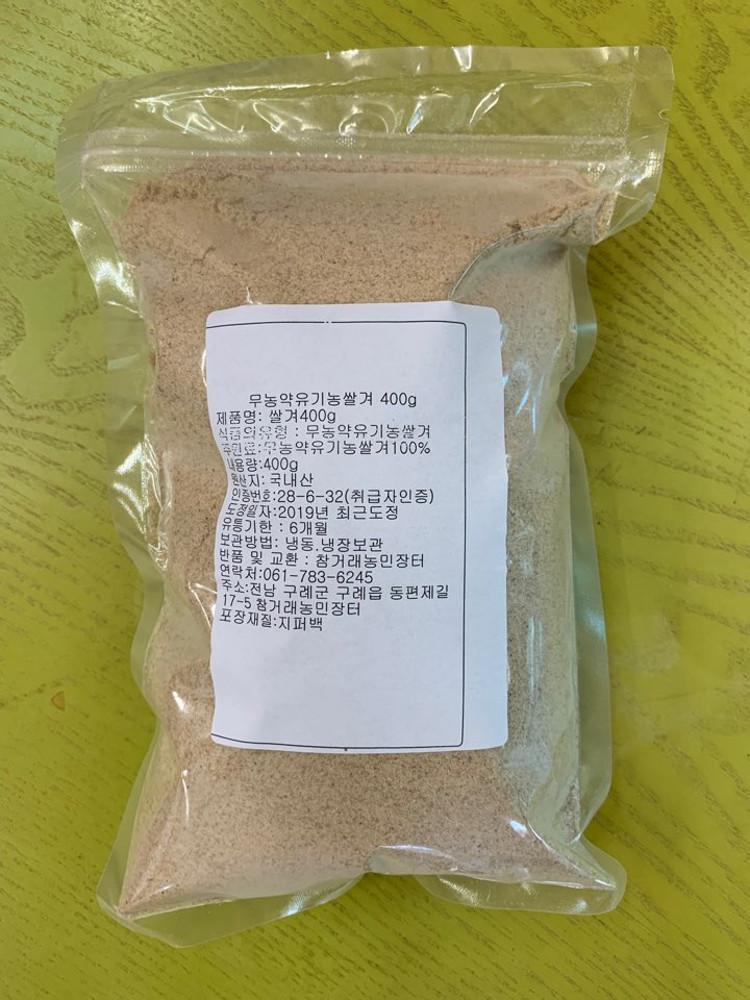 쌀겨(미강)가루 유기농쌀겨 식용,미용,팩용400g