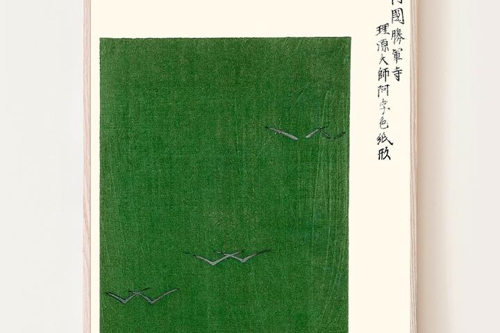 갈매기 그림 동양화 초록빛 풍경 빈티지 소품 액자
