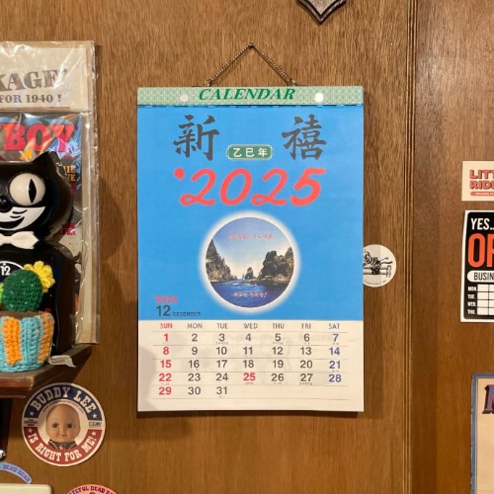 2025년 수바코 일력