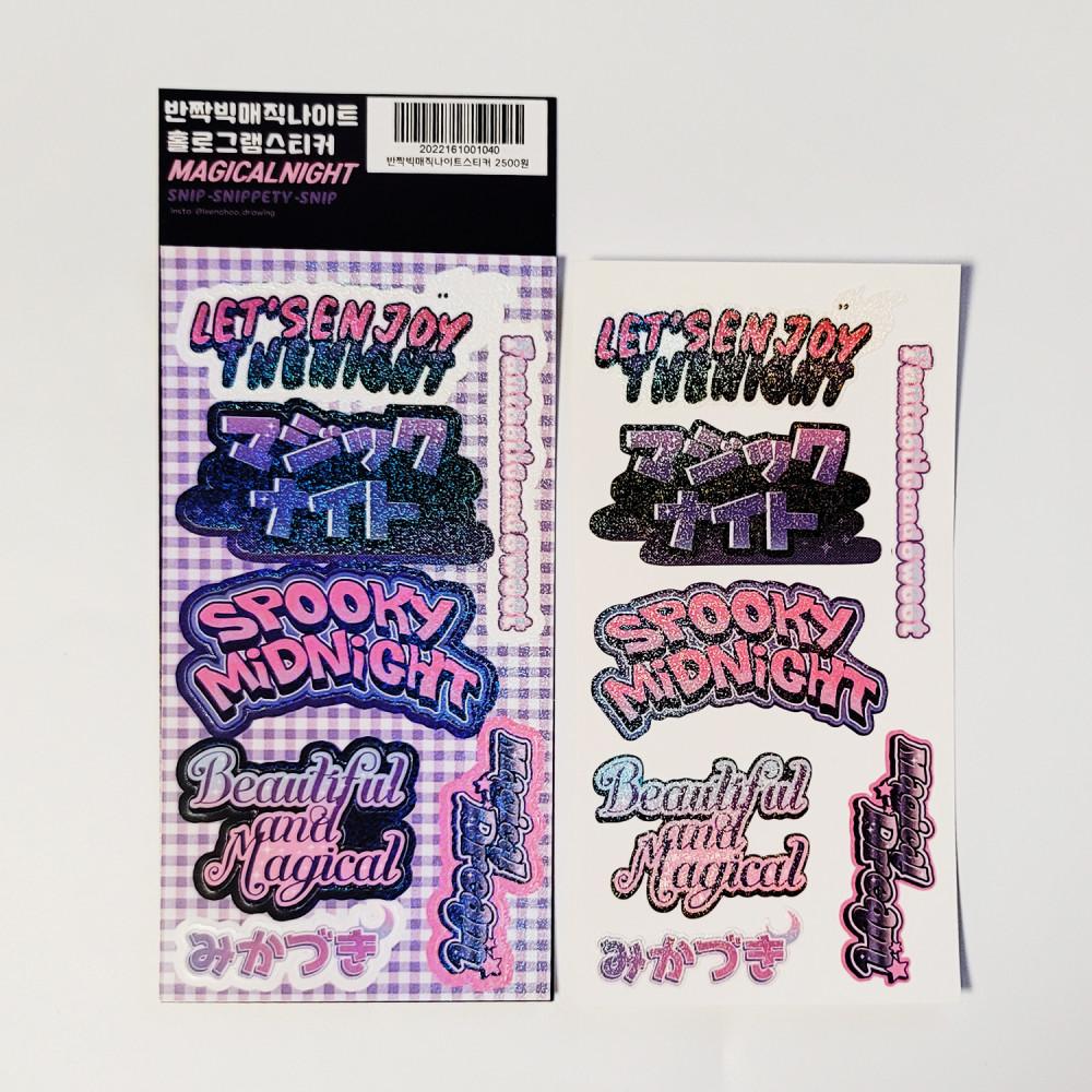 [스닙스니페티스닙] 반찍 빅 매직나이트