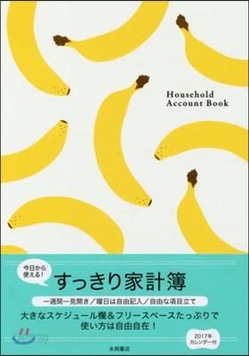 ’17 すっきり家計簿 - 예스24