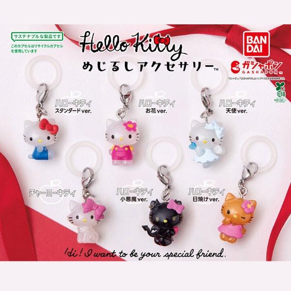 산리오 가챠 헬로키티 메지루시 액세서리 미니 피규어