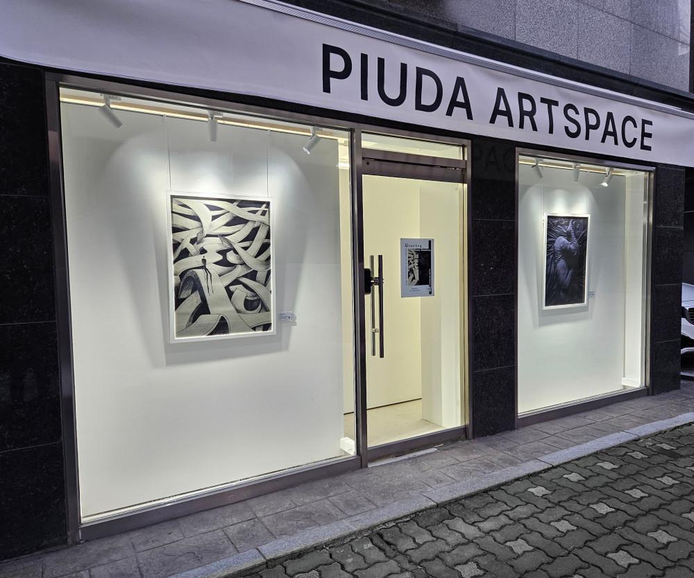 피우다 서울 갤러리 대관 공간 대여 전시 프로포즈 쇼룸 전시장 전시회 장소 태릉입구역  팝업 스토어