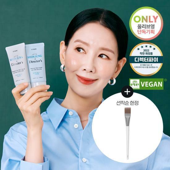 [5월올영픽/디렉터파이개발]에뛰드 순정 디렉터 선크림 수분X무기자차 1+1기획(50ml+50ml)