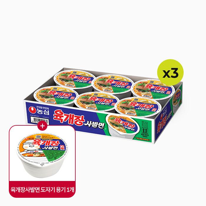 육개장사발면 도자기 세트(18입)