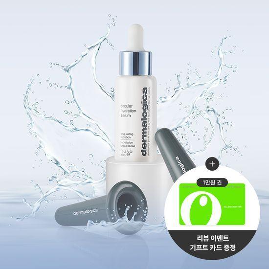 [단독기획/커핑증정/리뷰이벤트] 더말로지카 서큘라 하이드레이션 세럼 30ml 기획 (+커핑 증정/속보습/겉보습)