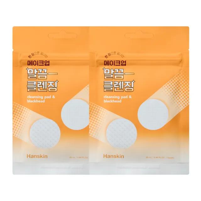 [여행용] 한스킨 클렌징패드 앤 블랙헤드 10매 1+1