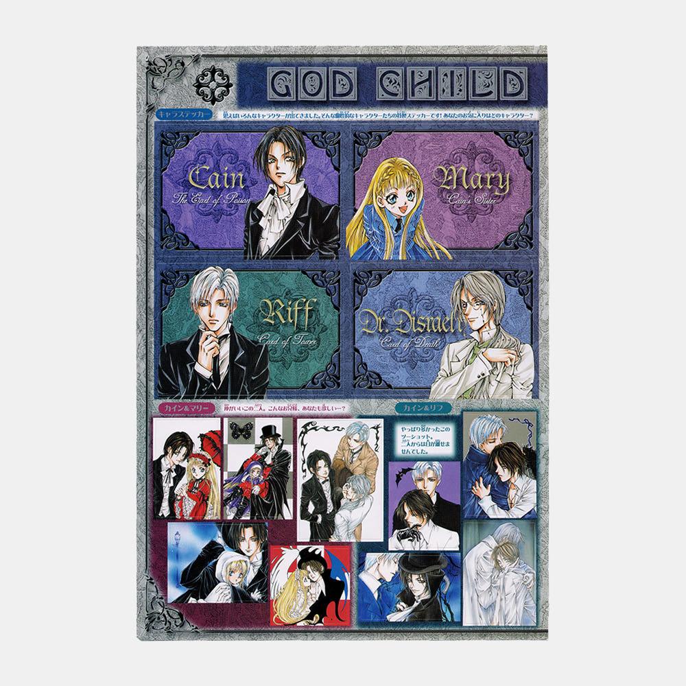 스티커〉신의 아이 | 메모리얼 아트 씰