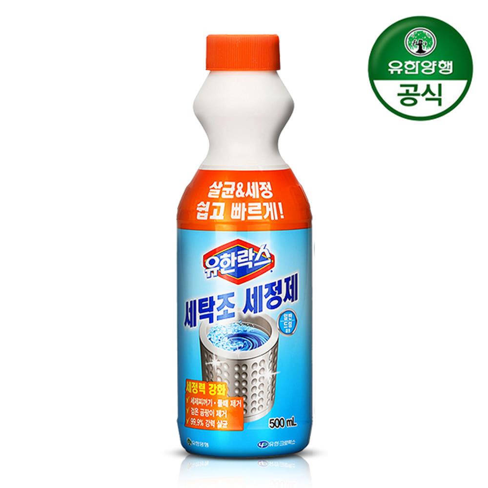 (유한양행) 유한락스 세탁조세정제 500ml 