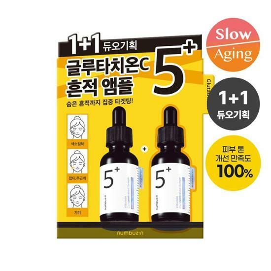 [단독기획] 넘버즈인 5번 글루타치온C 흔적 앰플 30ml+30ml 듀오기획