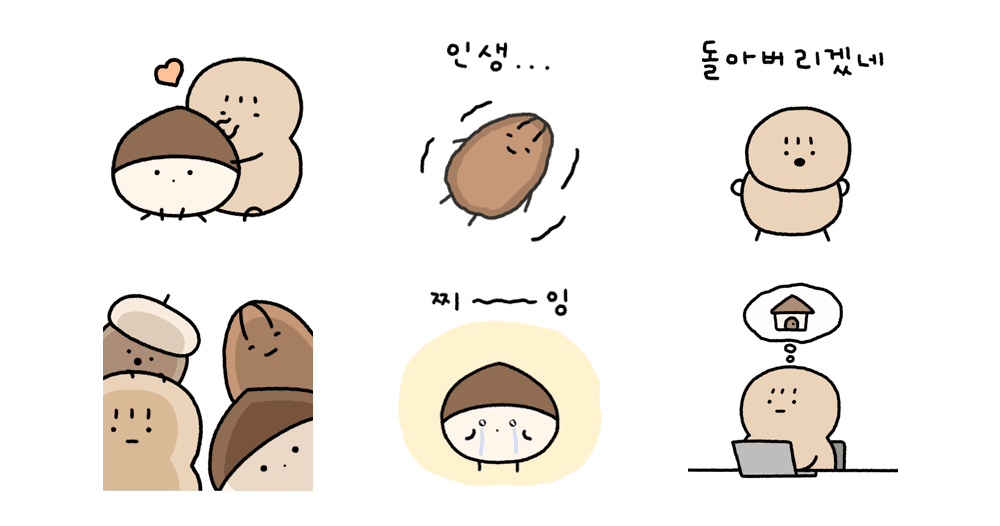 고소한 친구들 2