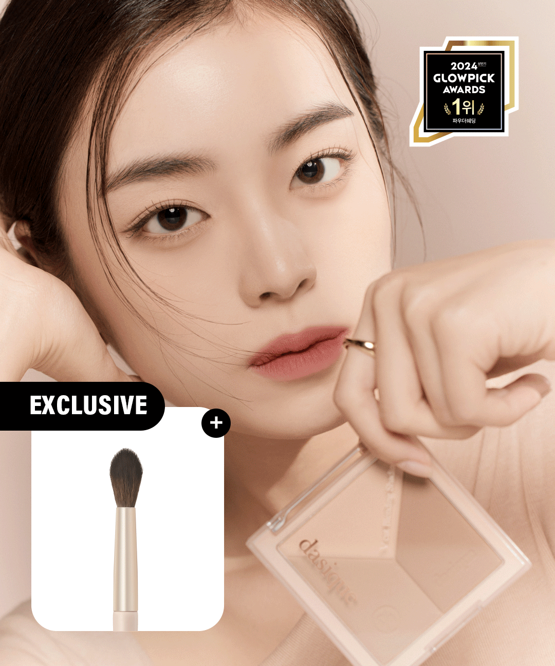 데이지크 [브러쉬 1:1 증정💖] 브이컷 블렌딩 쉐딩