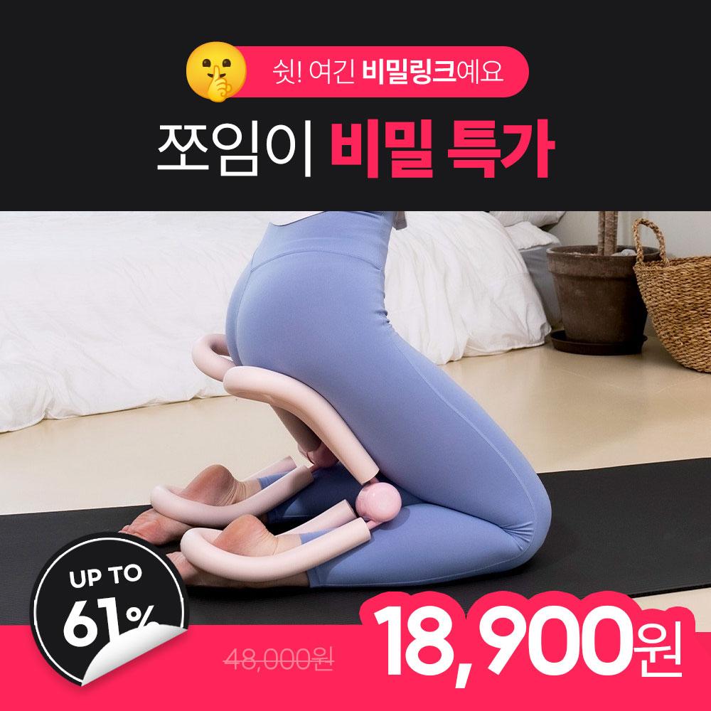 [비밀링크] 다이어트학교 쪼임이
