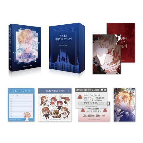 공포게임 메이드로 살아남기 2(스페셜 세트)