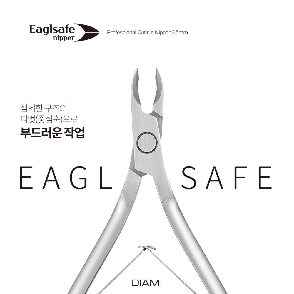 [무료배송] 이글세이프 큐티클니퍼 국가고시 케어 네일 다이아미니퍼 갓성비니퍼 절삭력