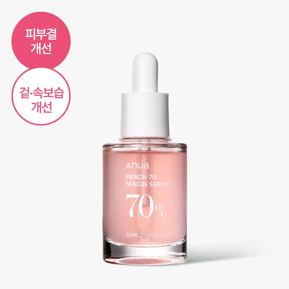 복숭아 70 나이아신 세럼