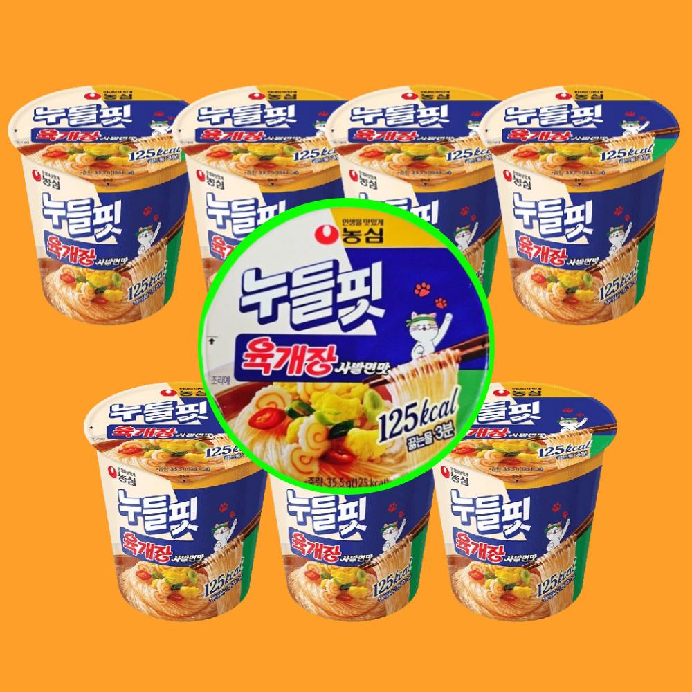 누들핏 육개장 또는 김치 사발면 컵누들 8개 1박스