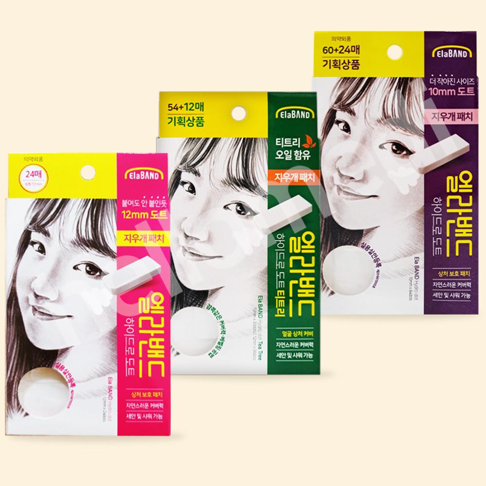 엘라밴드 하이드로도트 지우개 밴드 패치 티트리