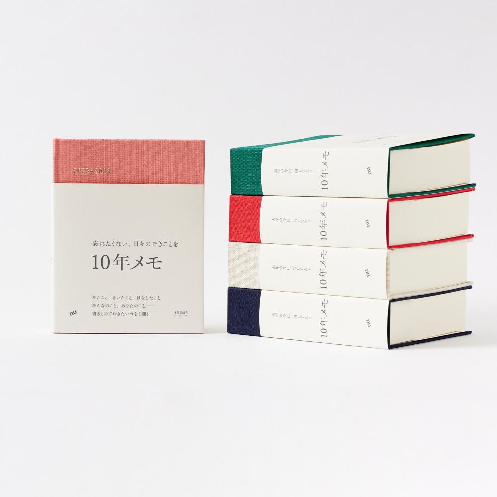 2023-2033 십 년 메모 (십 년 다이어리)  10 Years Memo