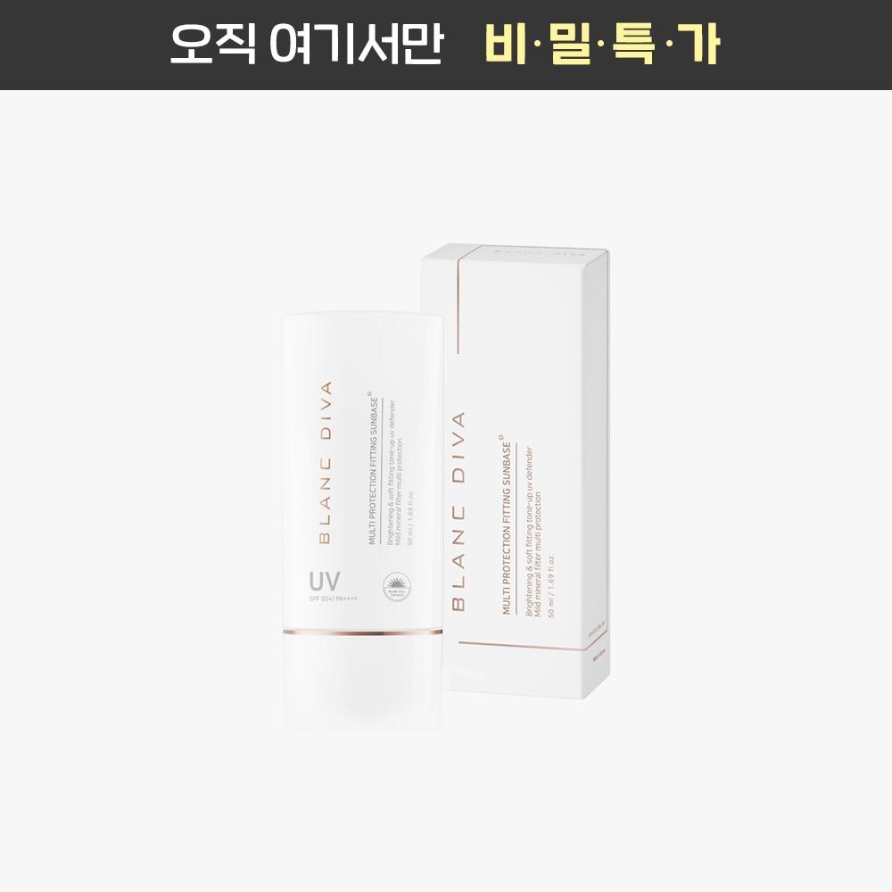 ★최대할인 비밀링크★블랑디바 멀티 프로텍션 피팅 선베이스 50ml