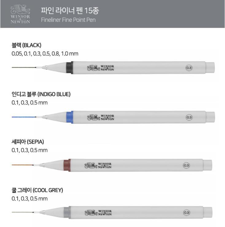 윈저앤뉴튼 파인라이너 펜 15종 블랙, 인디고블루, 쿨그레이, 세피아