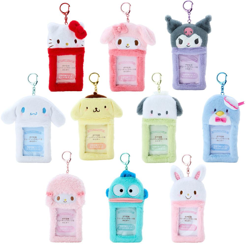 산리오 엔조이 아이돌 시리즈 보아털 트레이딩 포토 카드 홀더 / 포카 체키 홀더 키링