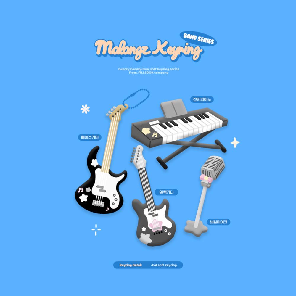 [부스스팩토리] 락앤롤 밴드 말랑키링