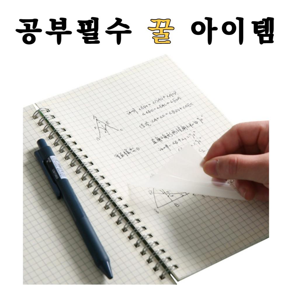 투명 메모지 필름 메모지 스티커 메모지 반투명 접착 점착  공부 필수템