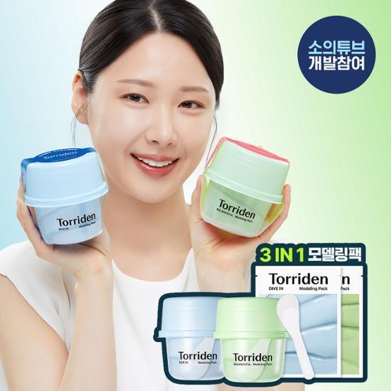 [소의튜브개발참여/NEW] 토리든 올인원 모델링 팩 2종(히알루론산/시카)