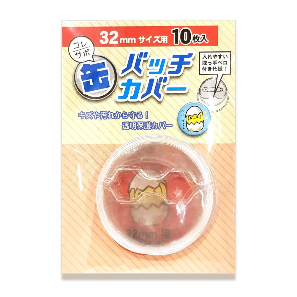 마이콜렉션 32mm 캔뱃지 보호 커버 원형 투명 10개입
